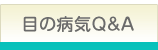 �ܤ��µ�Q&A
